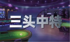    <strong>奥门六合联盟门六合联盟下载安拆版V11</strong>
