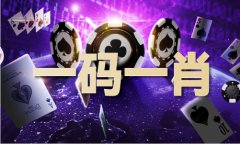    2023年澳门今晚开什么号V