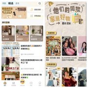 <b>悦享app沉磅升级 打制家居糊口新范式</b>