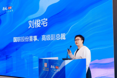 <b>轻沉连系、协同立异——国联股份2024年脚印回首</b>